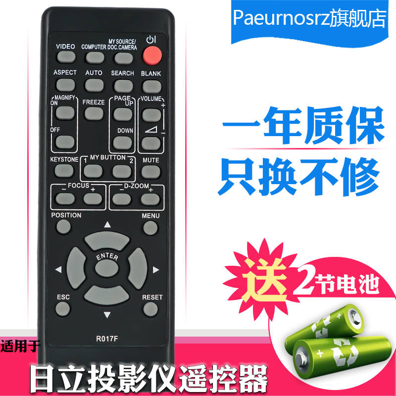 日立投影机仪遥控器R016F R017F HCP-320X HCP-3250X HCP-2700X