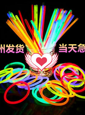 荧光手镯荧光棒发光棒