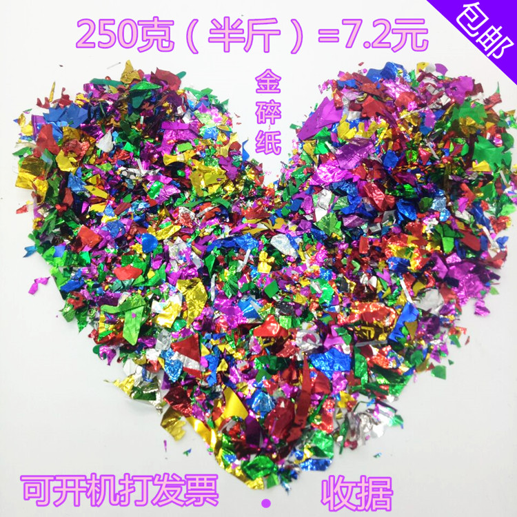 金碎纸手撒彩色碎纸亮片