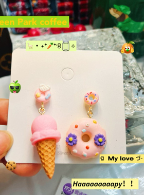原创手工仿真草莓冰淇淋甜甜圈耳环925银搞怪趣味美食蚊香耳夹ins