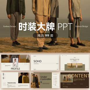 PPT模板大牌高级感时装奢侈品高端服饰时尚服装设计作品集排版