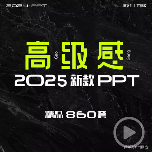 PPT模板高级感年终工作总结述职高端商务汇报动态画简约设计素材