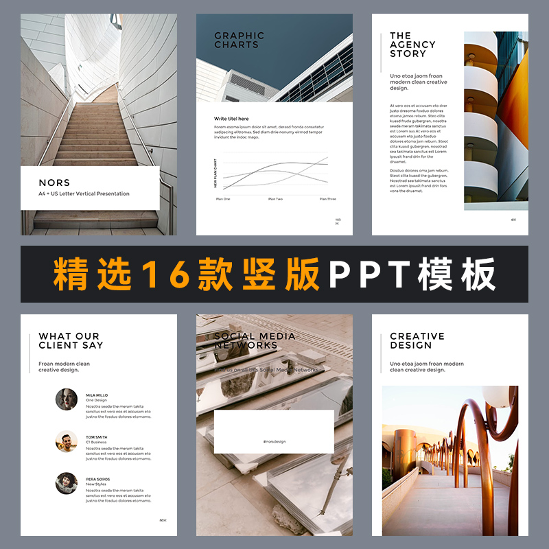 竖版ppt模板简约商务高端杂志摄影相册国外产品宣传画册模版素材
