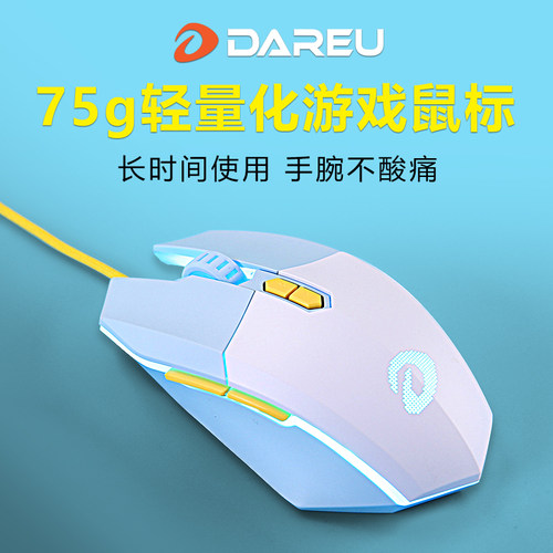 达尔优牧马人鼠标游戏专用电脑