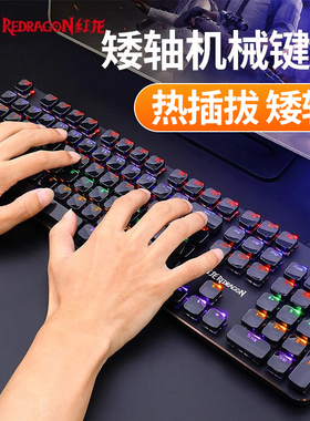 红龙K99热插拔矮轴DIY机械键盘有线电竞游戏RGB家用办公圆点水晶