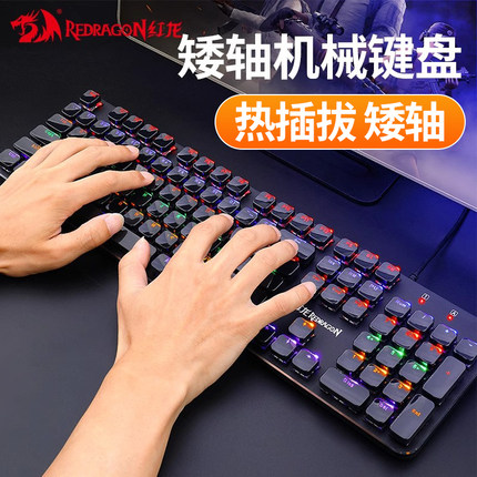 红龙K99热插拔矮轴DIY机械键盘有线电竞游戏RGB家用办公圆点水晶