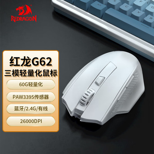 红龙无线三模游戏鼠标