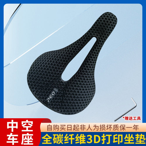 碳纤维+3d打印山地车座舒适坐垫