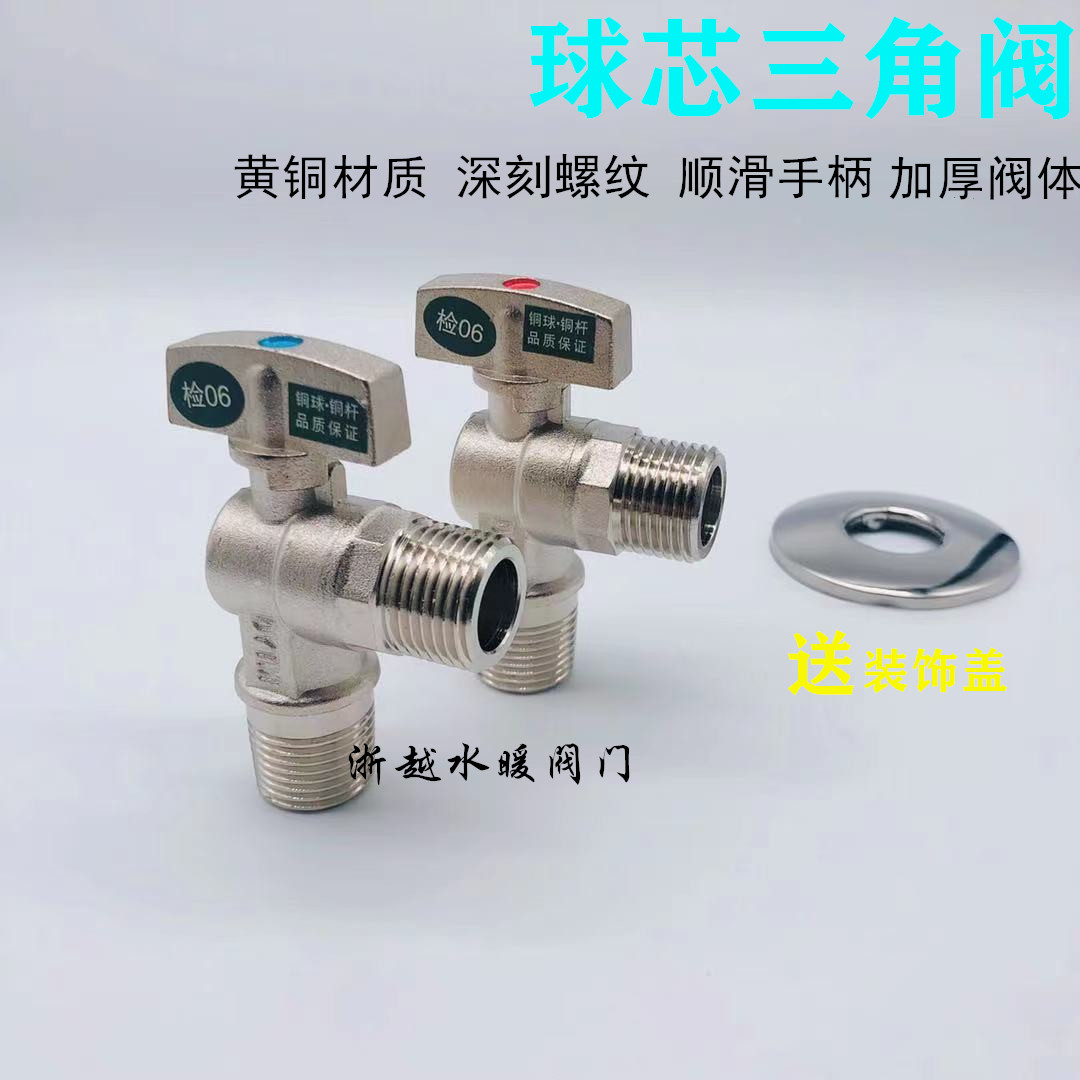 盾运球芯大流量三角阀家用燃气热水器角阀加长冷热球阀4分进水阀图片