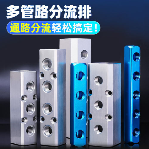 铝合金分气块接头 多管路气路分流排工业用WOUPOSY气排