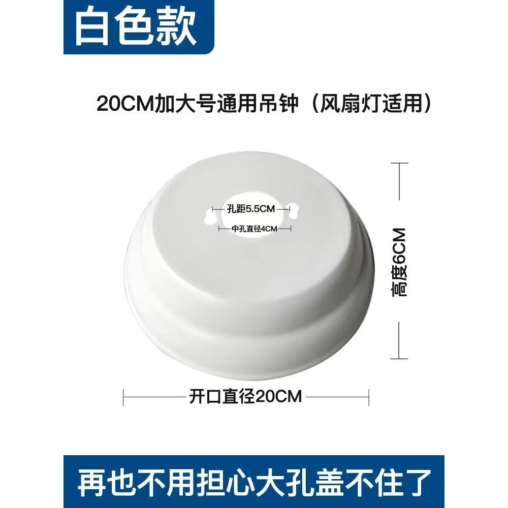 隐形吊扇灯吊扇灯装饰盖金属罩子配件20厘米加大圆形吊钟零件饭厅图片