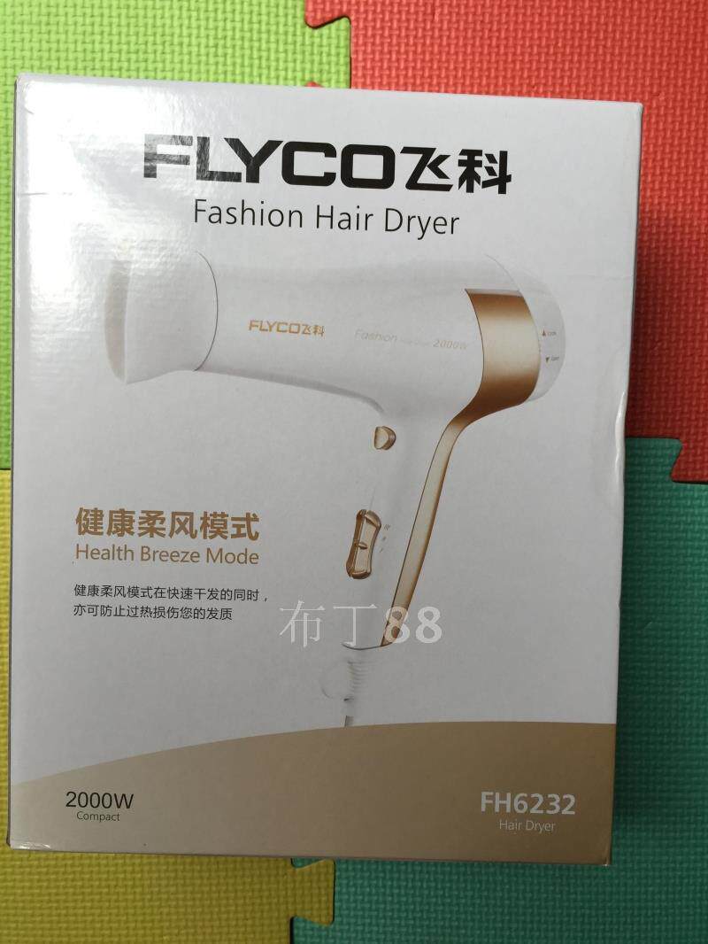 飞科电吹风机家用负离子护发大功率速干fh6232冷热风吹风筒理发店