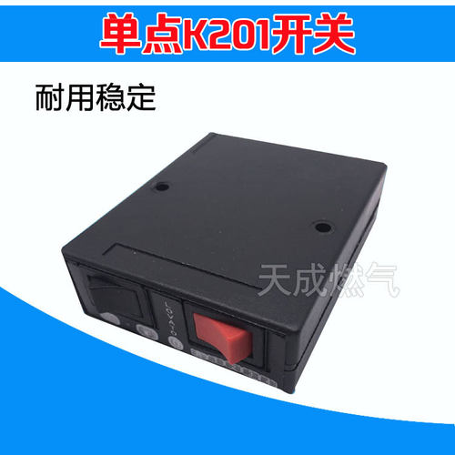 cng汽车天然气开关转换单点油气