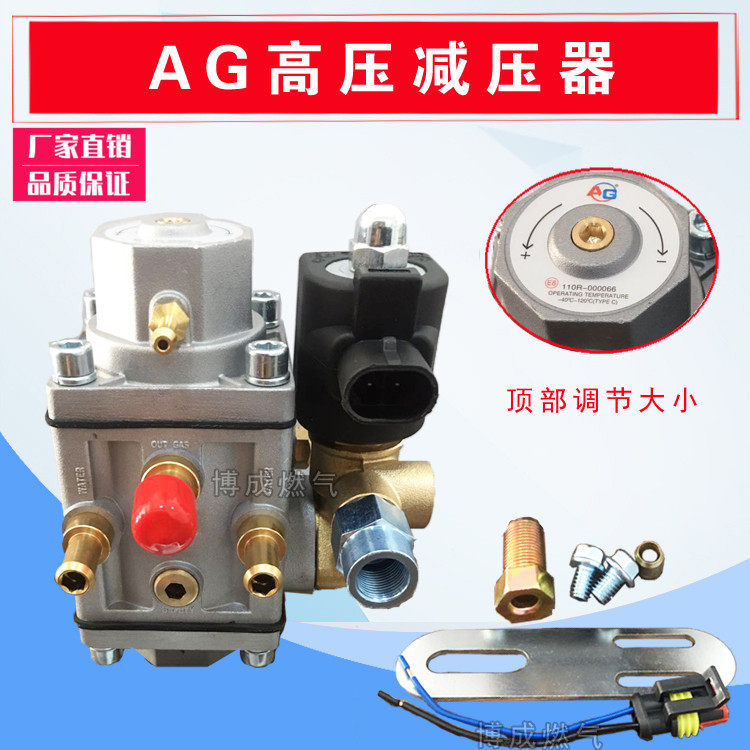 cng汽车天然气减压器大循环ag