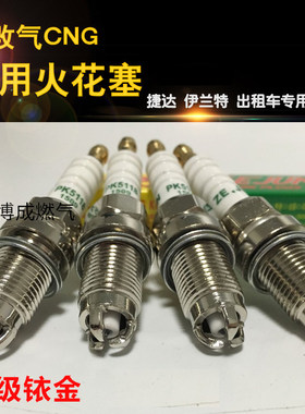 三级天然气专用火花塞两用适配