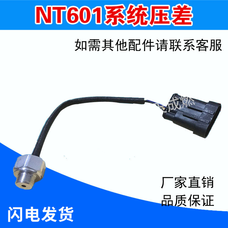 汽车天然气cng喷轨压差风神nt601