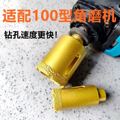 角磨机专用开孔器战驰干湿两用