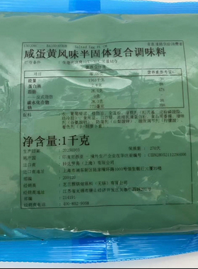 芝兰雅kaneka咸蛋黄风味咖喱风味馅料面包夹心