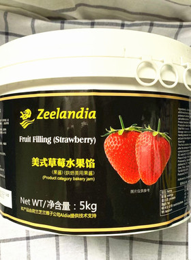 芝兰雅美式草莓水果馅  蛋糕果酱包邮 芝兰雅 慕斯新日期