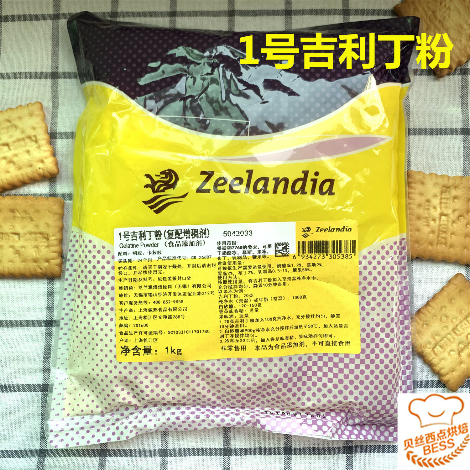 芝兰雅1号吉利丁粉复配增稠剂图片