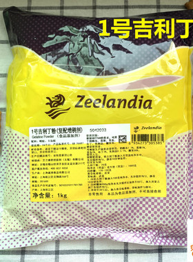 芝兰雅 1号吉利丁粉（复配增稠剂） 明胶果胶 慕斯用 吉利丁 1kg