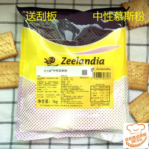包邮 西点烘焙 中性慕斯粉 芝兰雅 原味慕斯预拌粉 西点甜品