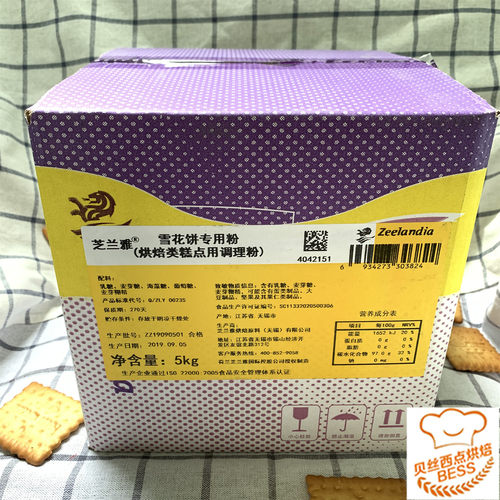 芝兰雅 雪花饼专用粉 网红饼干糖果雪花酥牛扎酥牛轧奶芙奶酥台湾