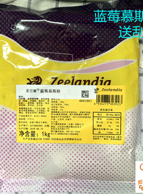 烘焙 芝兰雅 蓝莓慕斯粉 芝兰雅慕斯预拌粉新日期蛋糕甜品包邮