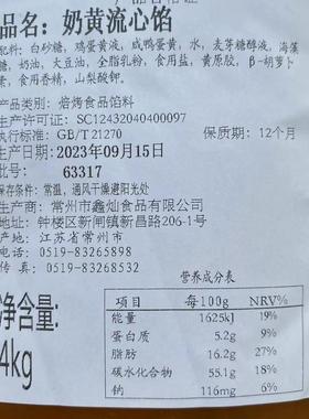 奶黄流心馅4kg奶黄软心馅1kg2kg芋泥馅1kg烘焙馅料糕团咸蛋黄馅