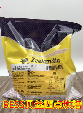 包邮狮王芝兰雅提拉米苏芒果草莓蓝莓优格绿茶多口味慕斯粉糖粉