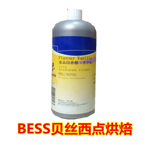 西点烘焙原料 食品用香精（香草味） 香草精 芝兰雅 蛋糕临期