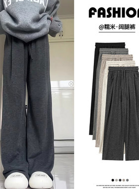 灰色阔腿裤女春秋2026年新款高腰垂感直筒宽松慵懒拖地加绒糯米裤
