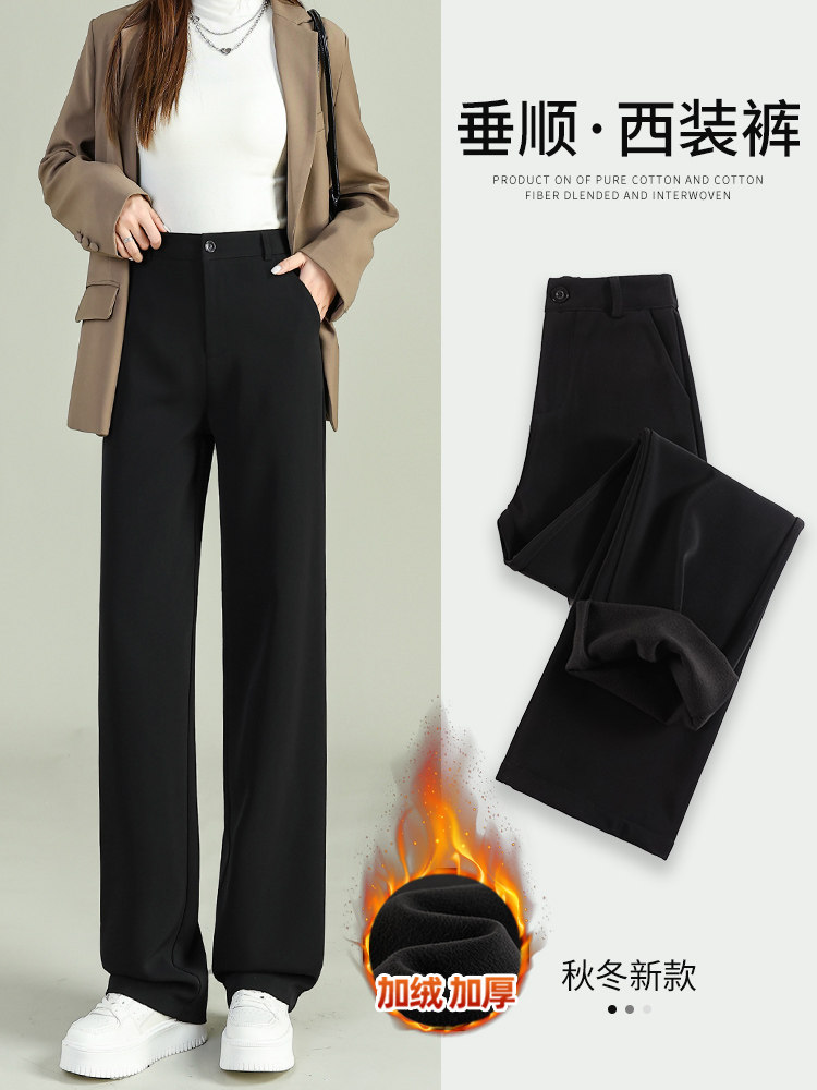 高级感黑色西装裤女春秋2025新款高腰垂感小个子窄加绒版直筒裤子