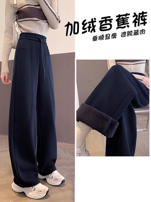 加绒加厚阔腿裤女春秋2025新款高腰显瘦运动裤休闲香蕉裤弯刀裤子
