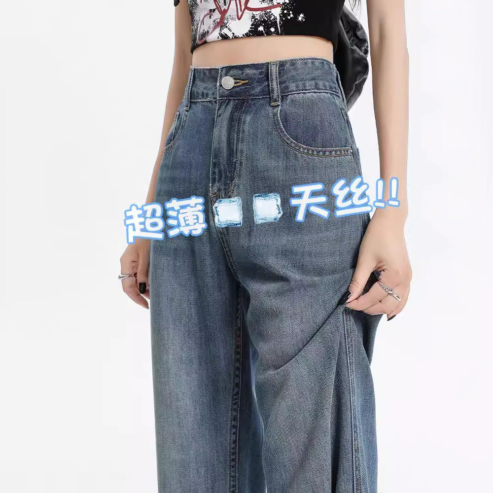 天丝牛仔裤女夏季薄款2026年新款高腰显瘦梨型身材垂感直筒阔腿裤