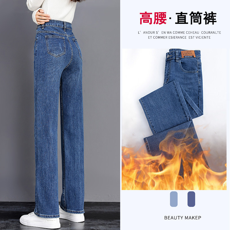 直筒加绒牛仔裤女春秋2026年新款高腰显瘦宽松垂感弹力窄版阔腿裤