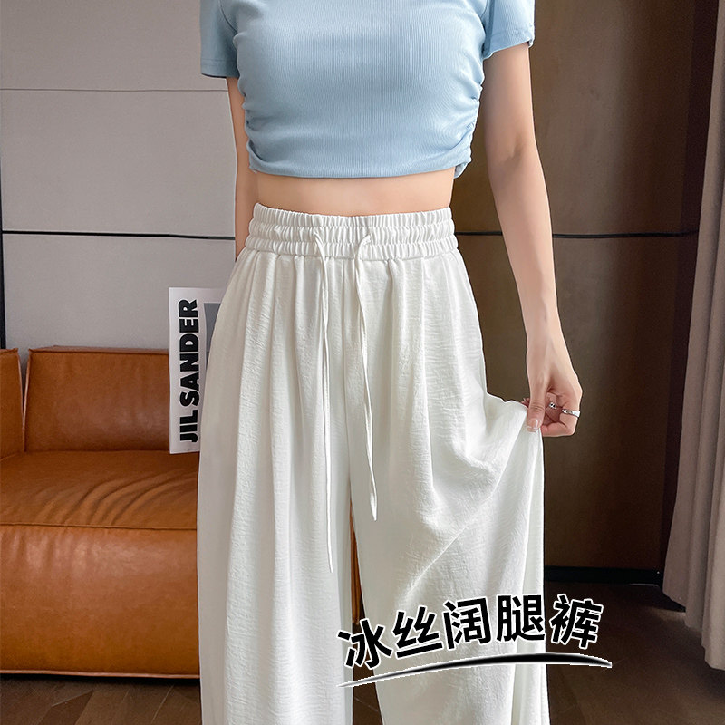 白色醋酸冰丝阔腿裤女夏季薄款2025年新款高腰垂感休闲裤山本裤子