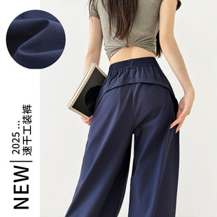 裤 薄款 藏青色速干工装 女夏季 美式 高腰宽松直筒阔腿休闲防晒运动裤