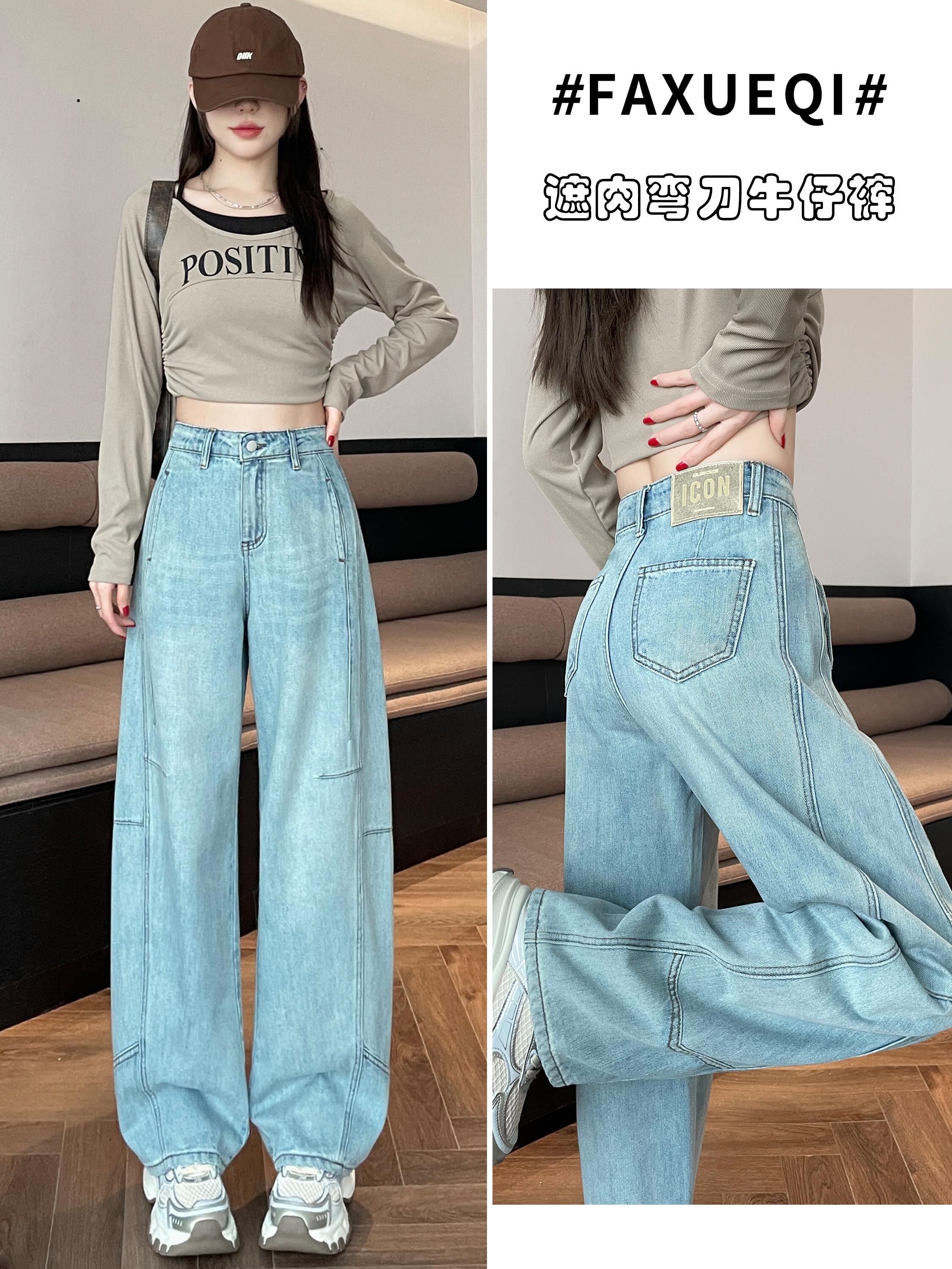 浅蓝色直筒牛仔裤女春秋薄款2025年新款宽松显瘦高腰阔腿弯刀裤子