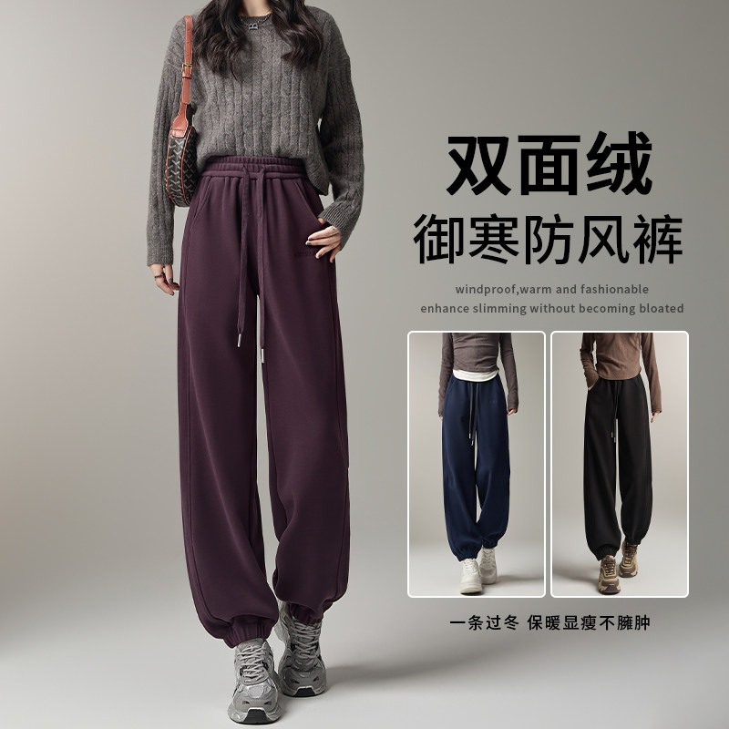 乌梅紫防风裤子女春秋2025新款高腰垂感显瘦小个子加绒束脚灯笼裤