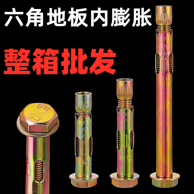 整箱膨胀螺丝加长超细内蓬胀螺丝超长金属胀栓拉爆铁膨管M8M10M12