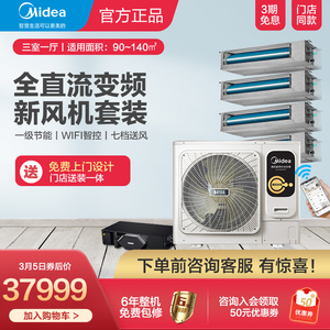 Midea/美的中央空调家用6匹一拖四+XKJG350/QR-A(S)新风多联机