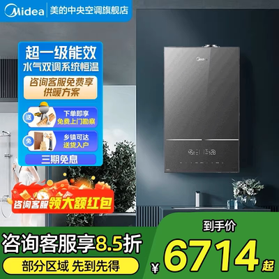 美的天然气壁挂炉HNM1家用一级能效地暖采暖炉节能