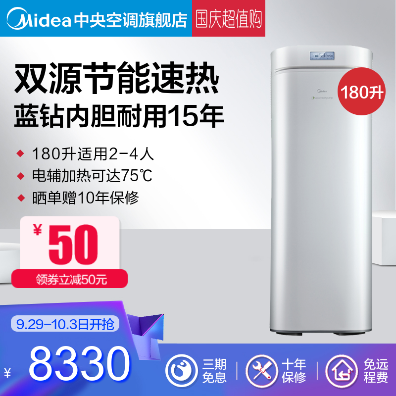 8380.00元包邮midea /美的rsj-18 / 180rd热水器