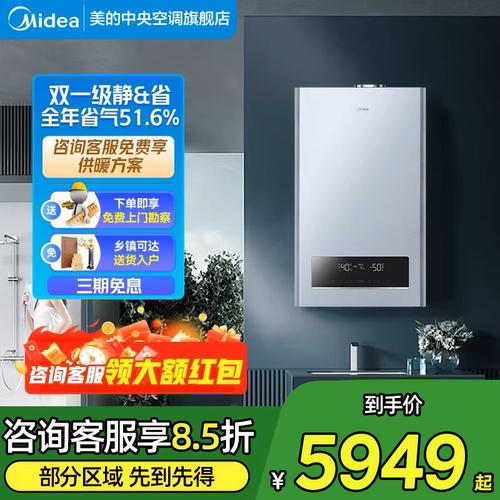 美的壁挂炉天然气家用燃气采暖热水两用采暖炉地暖供暖一体机R53