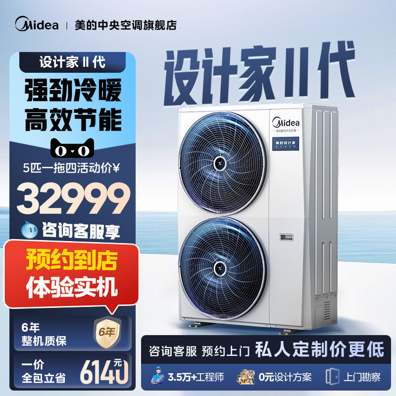 【到店体验】美的中央空调设计家二代五匹一拖四客餐厅空调