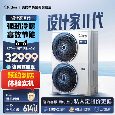 【到店体验】美的中央空调设计家二代五匹一拖四客餐厅空调