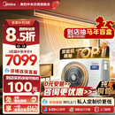 美 中央空调官方3匹风管机一拖一客厅专属乐享4代1.5匹空调4匹