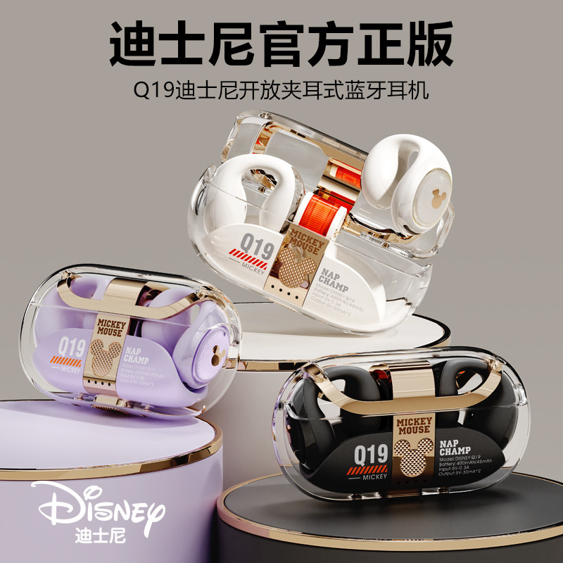 迪士尼夹耳式蓝牙耳机新款无线气骨传导防漏音不入耳开放式