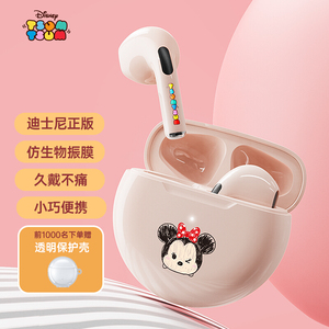 迪士尼半入耳式蓝牙耳机真无线可爱男女卡通运动新款适用华为苹果